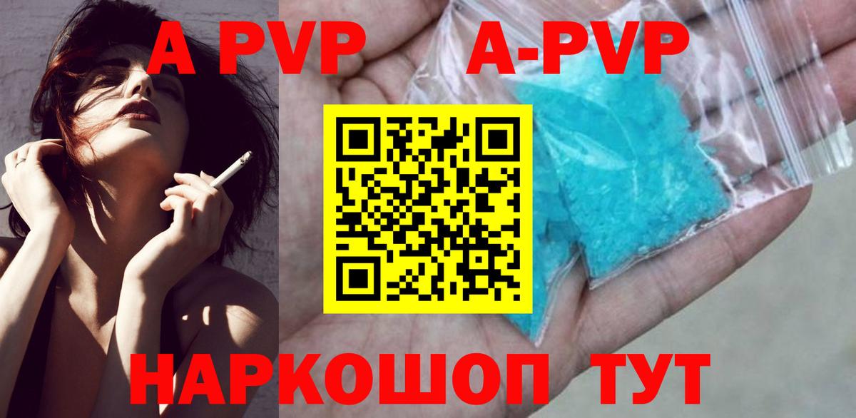 A PVP мука  А ПВП VHQ  Вход с VPN  Улан-Удэ  А ПВП  A PVP крисы CK 