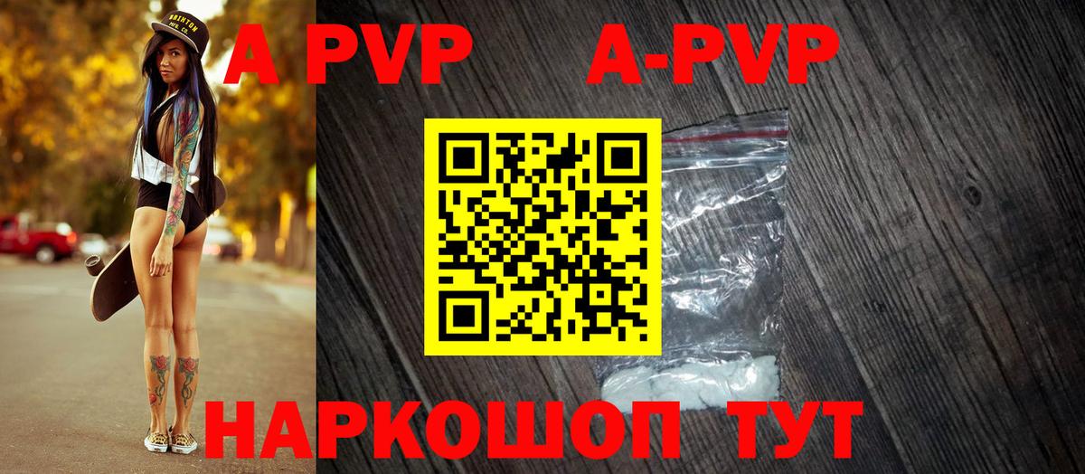 Alpha PVP мука Улан-Удэ