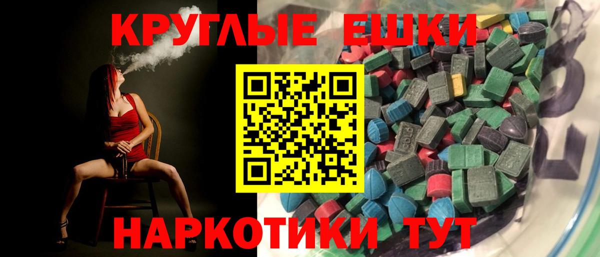 Экстази  Ecstasy бентли  Улан-Удэ  Вход с VPN  Ecstasy диски 