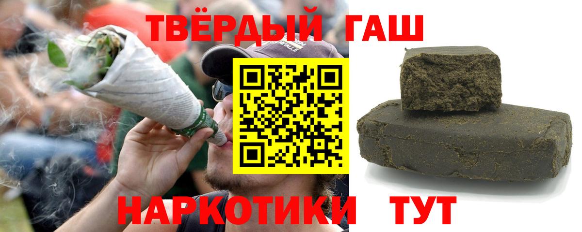Гашиш хэш  ГАШИШ VHQ  Вход с VPN  Улан-Удэ 
