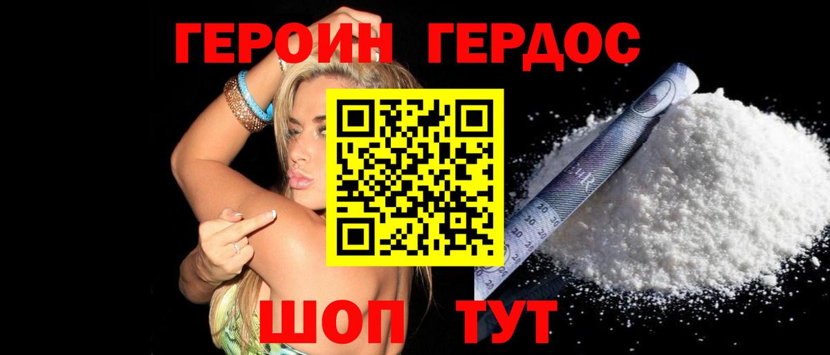 ГЕРОИН афганец Улан-Удэ