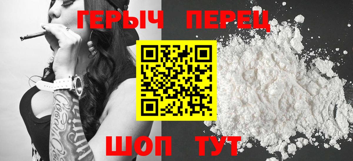 ГЕРОИН белый  Вход с VPN  Улан-Удэ 