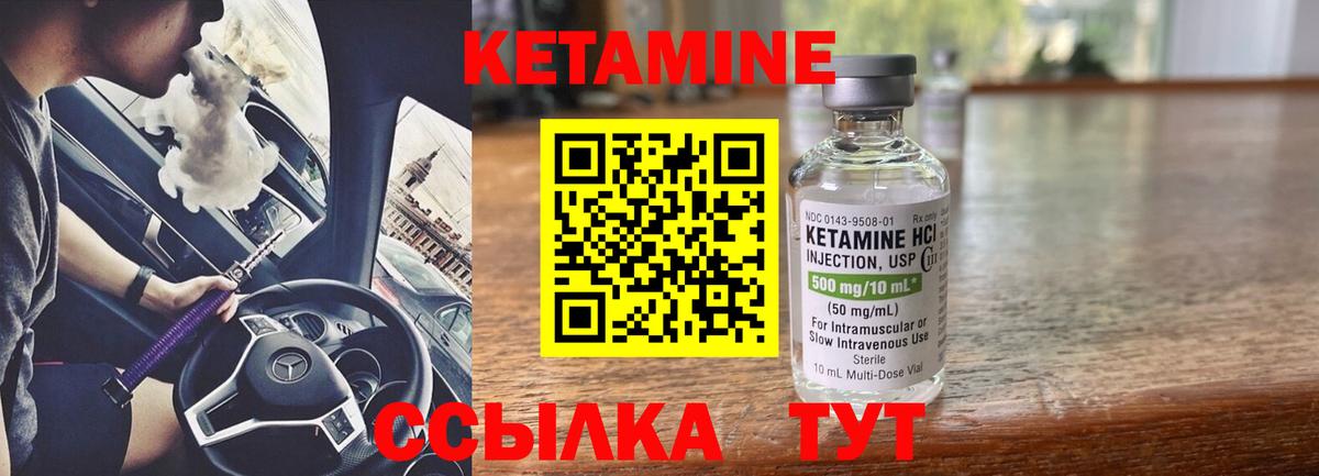 Кетамин VHQ Улан-Удэ