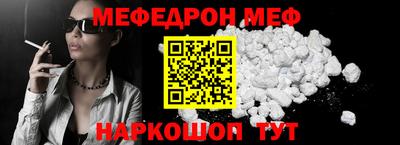 меф Янаул