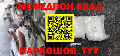 меф Янаул