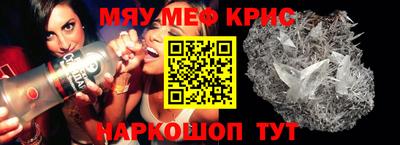 меф Янаул