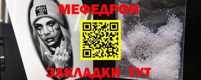 меф Янаул