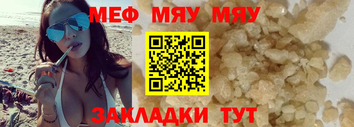 МЯУ-МЯУ  Меф  Вход с VPN  МЕФ 4 MMC  Улан-Удэ 