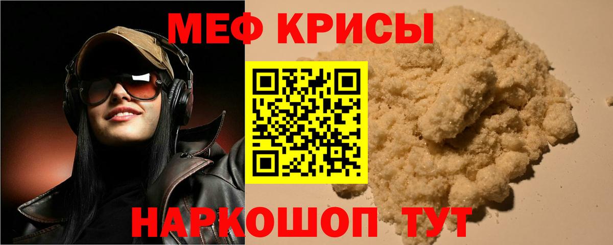 МЕФ мука Улан-Удэ