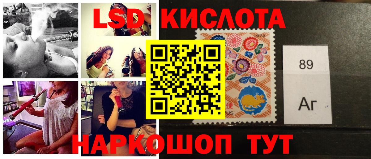 Наркотические марки 1,5мг Улан-Удэ