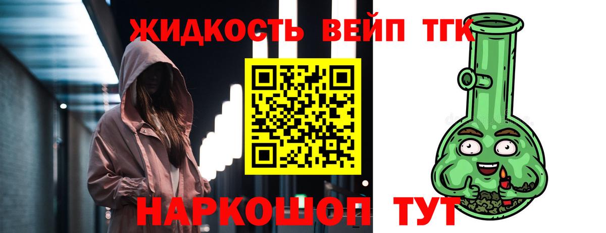 Дистиллят ТГК вейп Улан-Удэ